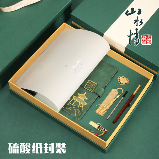 贵盛定制笔记本保温杯套装充电宝礼盒单位年会团建公司礼品商务纪念品送客户实用企业周年庆伴手礼奖品 青山绿316内胆保温杯7件套