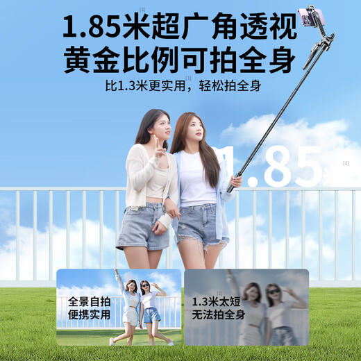 硕图【真1.85米四脚架】自拍杆三脚架手持防抖云台伸缩旅游自拍神器360度旋转手机支架直播架户外拍摄