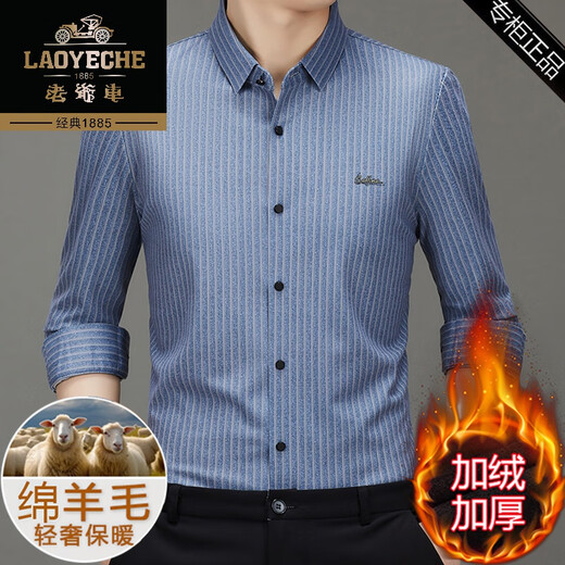 Classic car high-end woolen shirt men's winter velvet thickened warm middle-aged business casual non-iron high-end shirt C724B blue velvet 175/XL (recommended 135-155 Jin Jin equals 0.5 kg)