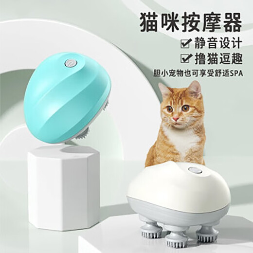 WEI LIAN cat massager, pet dog massager, electric cat massager, Douyin cat head massager, pearlescent white, all-round massage, long battery life
