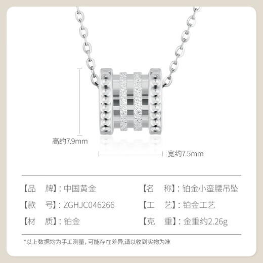 CHINA GOLD PT950 small waist platinum pendant for women, a birthday gift for your girlfriend and wife, about 2.4g (free silver chain)