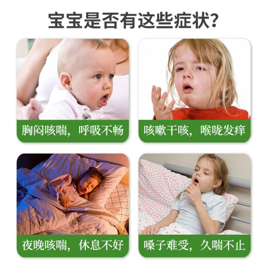 Baiyunshan Far Infrared Pediatric Cough Patch Promotional Experience Pack