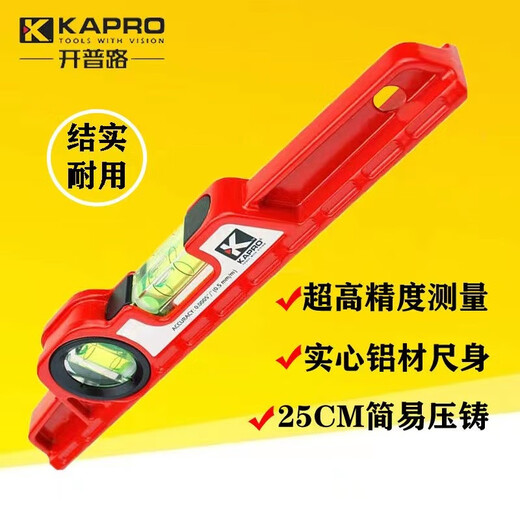 KAPRO 724 solid level aluminum alloy die casting 25cm small anti-fall mini small level 724-25cm solid (non-magnetic)