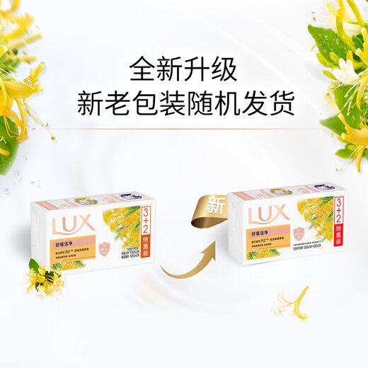 LUX Detoxification and Antibacterial Soap (Soothing + Lotus) (3+2)X105G