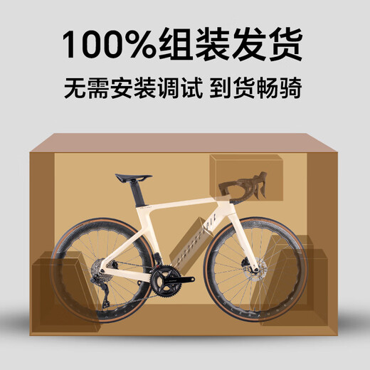 GIRDERCYCLE格拉德碳纤维公路自行车SHIMANO105 R7170电变24速油碟破风赛车 奶咖色 24速 M (503mm)