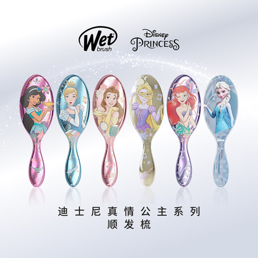 WETBRUSH美国进口迪士尼联名气垫按摩梳(爱丽儿公主)顺发气囊梳子7036