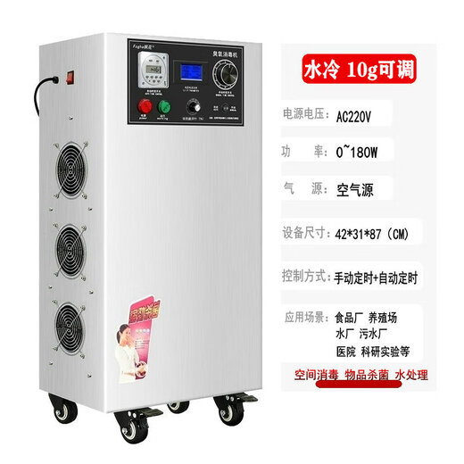 Fogha Fogha Fogha high concentration ozone generator oxygen source ozone disinfection mechanism oxygen ozone all-in-one machine food factory water treatment item container pipeline sterilization 30G100G50G 80-200G cooling circulation water cooling