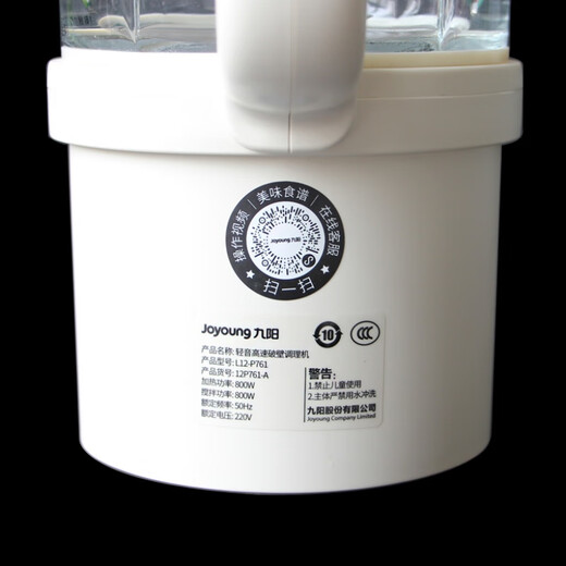 Joyoung Stille Wandbrecherzubehör L12-P195/P199/P726/P761 Mischung Tasse Heiße Tasse große Tasse Sojamilch