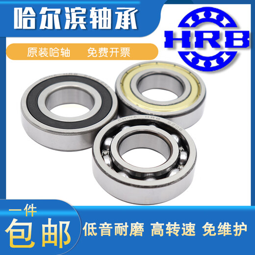 三栖虎哈尔滨轴承62216222622462266228623062322Z2R 6221-2Z(铁盖密封) 12
