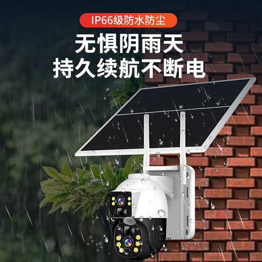声视安4g太阳能摄像头室外无网无电高清无线监控器家用360度无死角无需网络流量带夜视全景手机远程户外 太阳能4G双摄（双画面单板+无需网络+免费流量）