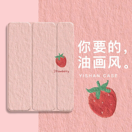 Hermosa pintura de diez centavos de diez centavos de diez centavos de diez centavos en el aceite de verano ipad Air7 Caso de protección Nuevo manzana Caso plano de manzana Simple Full Inclusive Transparent Transparent Pintura de aceite rosa rosa Strawberry 693 iPad Air7 (M3)/Air6 (M2) 13 Inglés 13 Inglés