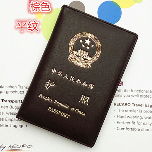 佳品优牛皮港澳通行证皮套护照夹户照包护照保护套证件 牛皮棕色荔枝纹