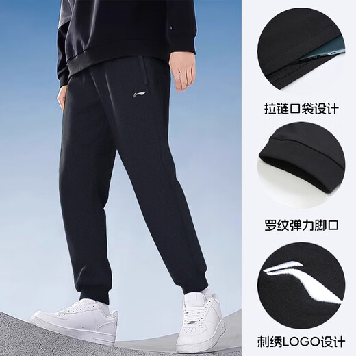 Li Ning pants spring and autumn men's running sports pants outdoor leggings casual fitness cotton loose trousers black XL