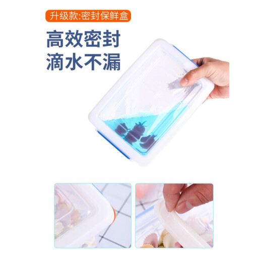 透明塑料长方形冰箱厨房商用密封收纳储物食用级大号保鲜盒子 升级密封款9902
