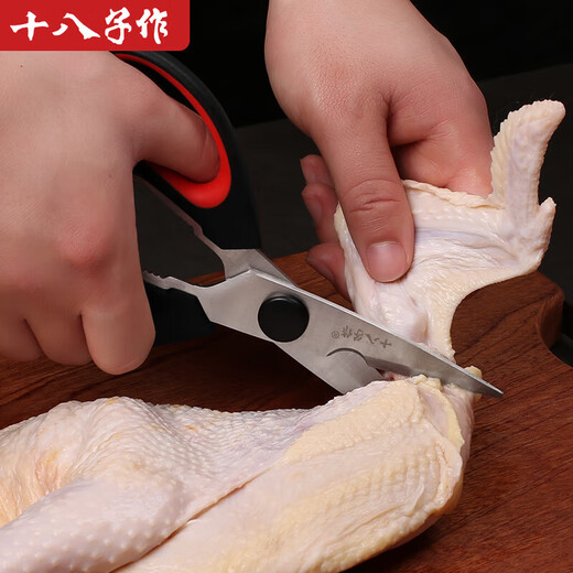 Eighteen scissors kitchen scissors powerful chicken bone scissors stainless steel bone shears kitchen scissors multifunctional barbecue food scissors