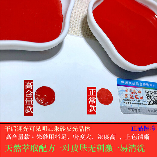 江浸月朱砂液 启智开蒙入学礼点睛笔朱砂液墨国学典礼沙儿童幼儿SN3523 启智朱砂10ml+笔+碟