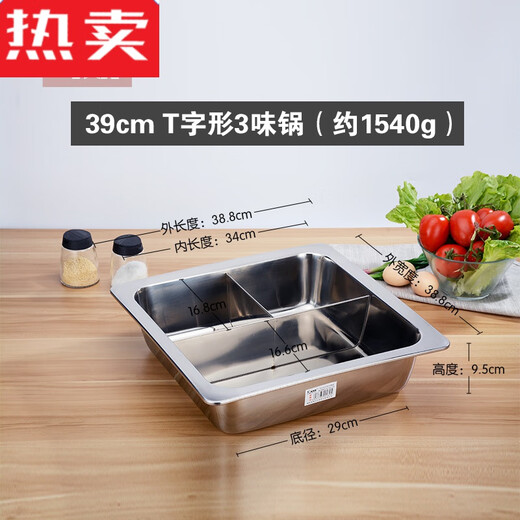 CLCEY德国进口品质四方火锅盆多格多味不锈钢火锅盆加厚加深鸳鸯锅子母 1英寸 特厚重39清汤锅 1 1391寸