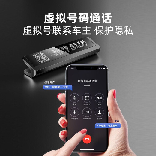 Shanshan parking sign, moving car, phone number plate, scanning code, moving car, luminous digital QR code, temporary parking sign