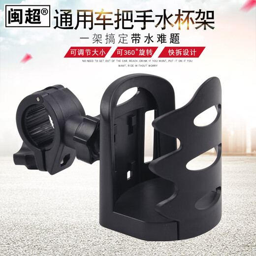 Zailu motorcycle bumper water cup holder bicycle water bottle holder suitable for Maverick u1u1c electric car universal handlebar water cup holder