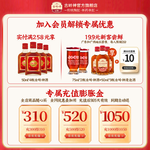 古嶺龙酒75ml杯装35度保健酒养生酒黄精枸杞滋补药材浸泡酒礼盒敬父母 35度 75mL 8瓶 尝鲜款