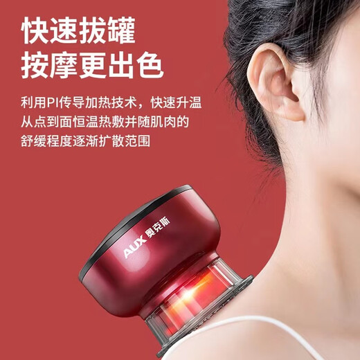 AUX scraping instrument electric scraping instrument cupping device household scraping artifact scraping brush negative pressure cupping instrument meridian birthday Father's Day gift practical for middle-aged dad high-end emerald green 12 levels of suction + 12 levels of temperature control + red light sterilization + long-lasting