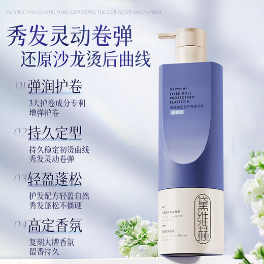 Huige elastin women's curly hair care moisturizing long-lasting anti-frizz fluffy essence perm care authentic official brand frizz repair elastin + hair care essential oil