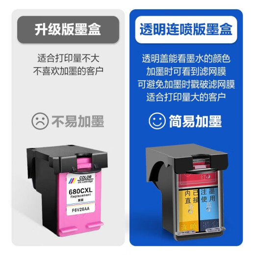 图盛680墨盒适用hp惠普3636 3638 3776 2677 3777 3838 5088打印机 【黑色大容量-约750页】惠普680XL墨盒