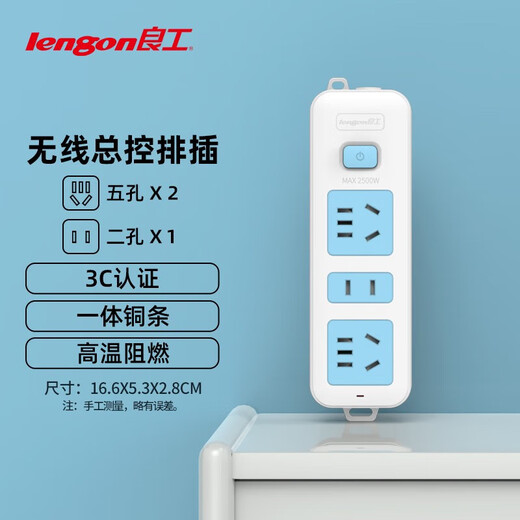 Lianggong (lengon) wireless socket plug-in strip 3 holes without wire engineering plug-in board wiring board self-wiring assembly plug-in master control with switch drag line board XD-T112