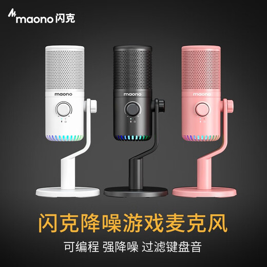 Maono Game Microphone Computer Microphone USB Live Broadcast Mobile Phone Noise Reduction Capacitor Mic Esports Peripheral Desktop Singing Radio Equipment DM30 DM30 Purple (Esports Game Mic Software Tuning)