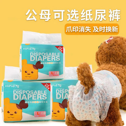 Hipidog (hipidog) Dog physiological pants, aunt napkins, toilet paper, diapers, menstrual puppies, diapers, menstrual period, special bitch for male dogs, paw print style, female M (recommended 8-14 Jin [Jin equals 0.5 kg]) urine display style, strong water absorption (single bag 10 pieces)