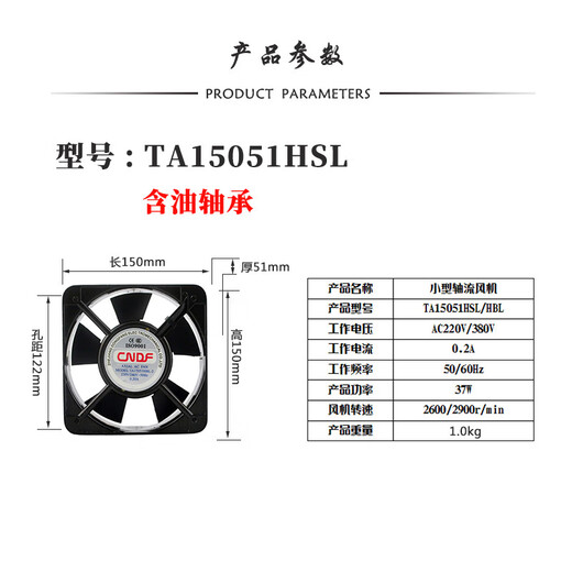 Zhejiang Dongfang Electromechanical 220V axial flow fan TA12038/1725/2206 industrial fan cabinet fan TA15051HSL-2 220V oil-containing