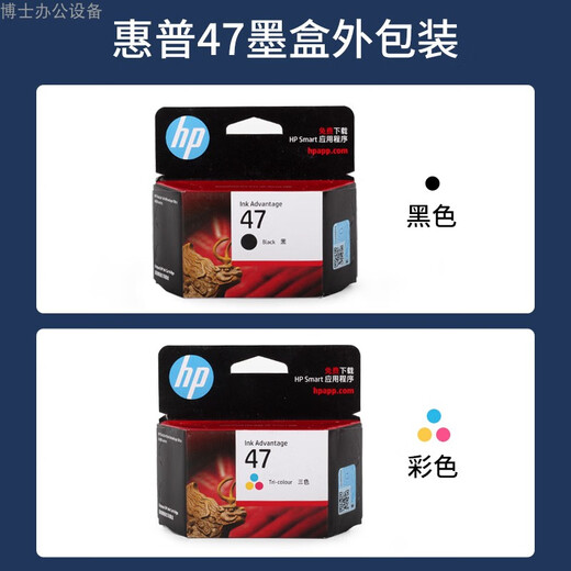 SMVP CARTRIDE IMPRIMANTE HP HP 4877 4800 4825 4826 4828 4829 4900 4977 47 Black HP Cartridge à encre d'origine