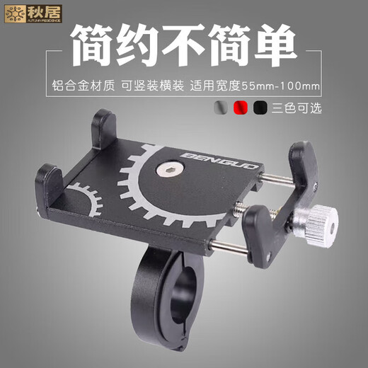Tucker convient au vélo de téléphonie mobile de vélo de vélo de vélo de navigation de vélo de navigation moto électrique en aluminium en alliage mobile rack de téléphones mobiles équipement à emporter CB12049 Black (coussin en caoutchouc implanté) Modèle de fourche avant à quatre grilles