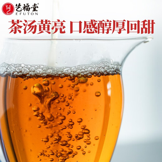 Yifutang Tea Oil Cut Black Oolong Tea Traditional Extra Charcoal Flavored Charcoal Health Oolong Tea 250g
