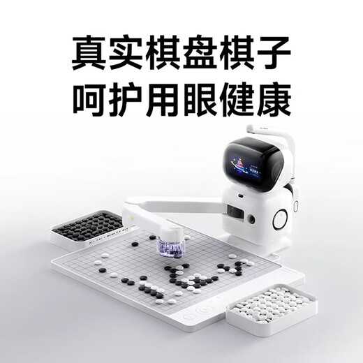 Yuanluobu yuanluobu Go Профессиональная версия AI Chess Robot Game Game Упражнения для просветления практикуйте умные игрушки Go [Профессиональная версия + мобильная мощность]