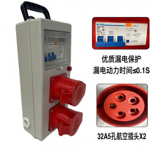 Customized portable mobile indoor and outdoor three-level electrical box with open socket with leakage protection 220V-380 Ling, one machine and one control industrial model five-core 32A