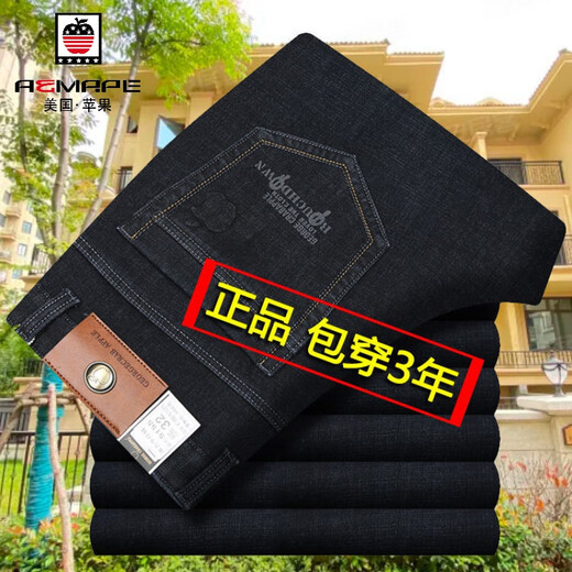 Aemape American Apple Autumn and Winter Jeans gruesos estiramientos de hombres sueltos Retrascos de la cintura Alta Casta Long Long pantalones Primavera y otoño 1517 Elástico azul oscuro (hebilla antirrobo) 29 tamaños 2 pies 2 cintura de circunferencia de la cintura