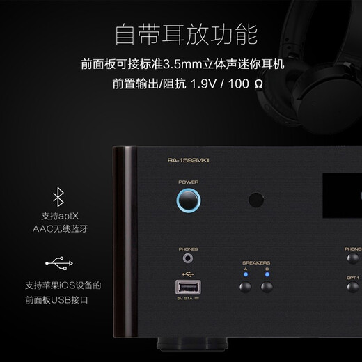 ROTEL路遥 RA-1592MKII 音响 hifi高保真 功放 立体声合并式功率放大器 PC-USB/蓝牙/平衡输入黑色