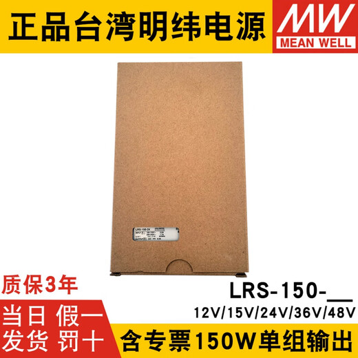 LRS-150W MEAN WELL 12/24V DC 15/36/48V switching power supply 120 NES 24V5A 12V10 LRS-150-24 24V 6.5A