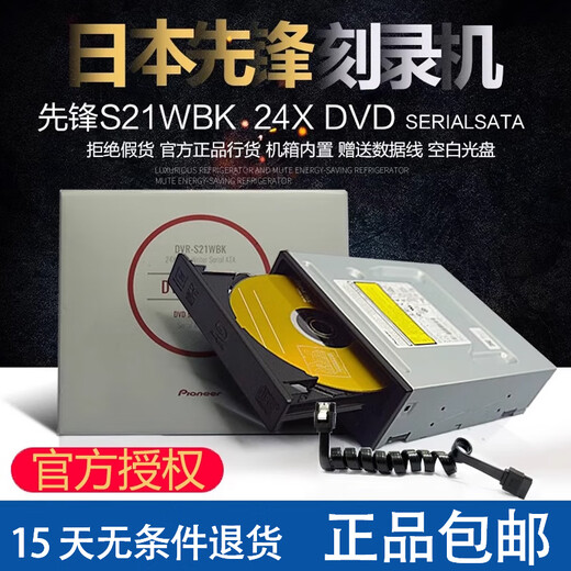 先锋内置DVD刻录机DVR- S21WBK24X SATA串口台式机DVD 光驱高清光 先锋内置刻录机原装带盒