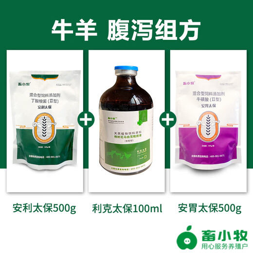 Animal husbandry Amway Taibao prevents and treats cattle and sheep diarrhea, enteritis, dysentery and regulates intestinal feed additives 500g/bag (Amway Taibao)