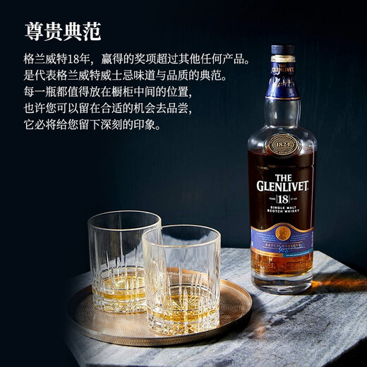 
ThE GLENLIVET 18 years Scottish single malt whiskey 700ml 40 degrees imported wine