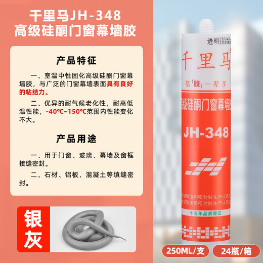 XMSJ定制马玻璃胶防水防霉厨卫透明环不锈钢硅酮户外瓷砖门窗高 3880瓷白高端耐候