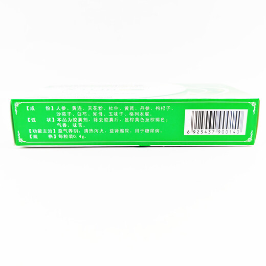 [Three Leaves] Xiaotangling Capsules 0.4g*36 capsules 10 boxes