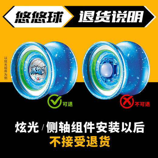 奥迪双钻悠悠球玩具火力少年王可调回旋溜溜球悠拳英雄yoyo球男孩玩具礼物 高级金属球-烈锋