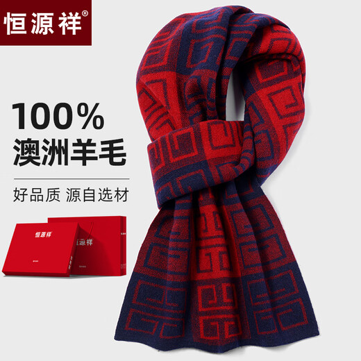 Hengyuanxiang scarf men's winter high-end red animal year gift scarf high-end Chinese red thickened warm and fashionable long 8175 caramel gift box