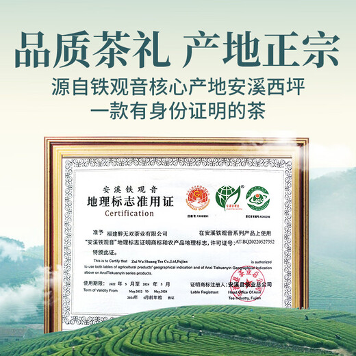 传奇会乌龙茶安溪铁观音清香型特级500g轻火礼盒装大份量茶叶送礼礼品