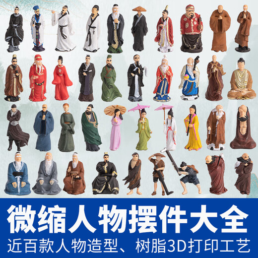 Shiguang Xiaozhan micro landscape landscaping figures small ornaments rockery bonsai landscaping ornaments absorbent stone water stone landscape bonsai decoration miniature Taibaijinxing