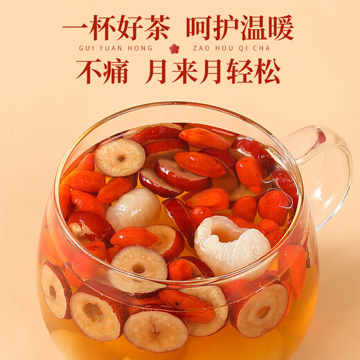 
Ju Ming Tianxia Longan Red Date Wolfberry Tea [Buy 2 pieces = 3 boxes of 60 packs + cups] Rose Tea Eight Treasure Tea Yuanqi Tea [320 grams/20 packs] [Photo 2 pieces are more cost-effective]