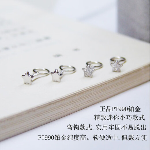 Lotus Pt950 platinum earrings single earring earrings platinum platinum five-pointed star small earrings curved hook glossy small five-pointed star single *0.24g curved hook